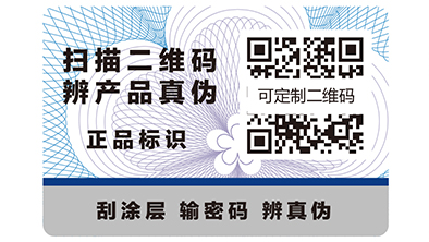 你知道防偽標簽在酒行業(yè)的價值嗎？