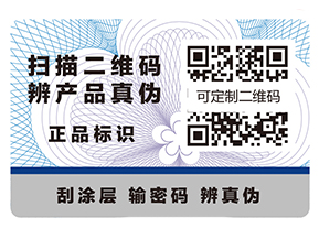 你知道防偽標簽在酒行業(yè)的價值嗎？