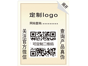 產(chǎn)品防偽標(biāo)簽的價值你了解嗎？