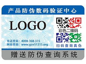 你知道不干膠防偽標(biāo)簽的一些常識嗎？