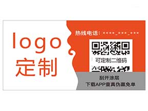紙質(zhì)防偽材料你知道哪些？