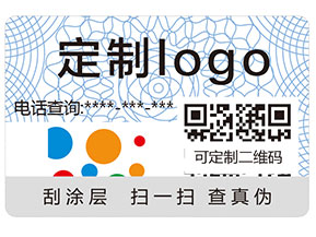 你知道防偽標簽都應用了哪些防偽技術嗎？