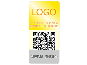 激光彩色二維碼防偽標簽的主要功能特點有哪些？