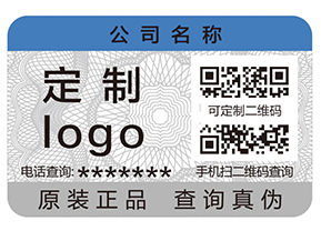 防偽標(biāo)簽一般運(yùn)用哪些印刷技術(shù)？