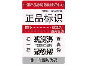 物流防竄貨系統(tǒng)的軟件有哪些功能？