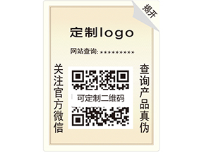 雙層防偽標簽有哪些優(yōu)勢特點？