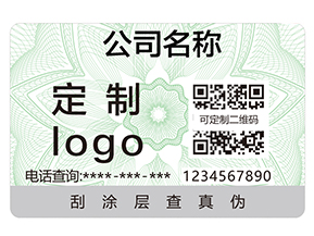防偽標簽給企業(yè)帶來哪些好處？