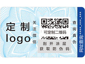 不干膠防偽標簽具有哪些優(yōu)點？