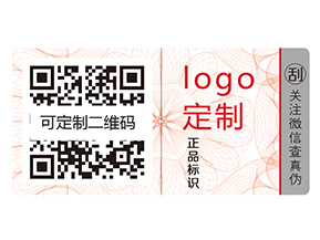 企業(yè)為什么要定制防偽標簽？