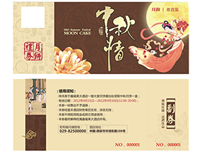 使用月餅券有什么意義？使用月餅券需要注意什么？