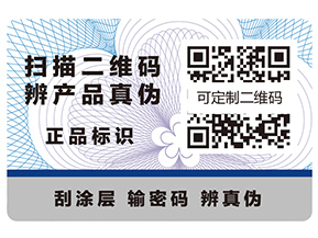 二維碼防偽溯源的流程是什么樣的？