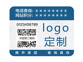 防偽標(biāo)簽有哪些種類？