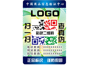 防偽標(biāo)簽的質(zhì)量和價值標(biāo)準(zhǔn)是什么？