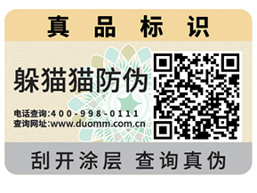 二維碼防偽標(biāo)簽的作用有多大？