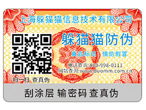 定制二位碼防偽溯源系統(tǒng)可以帶來(lái)什么優(yōu)勢(shì)？