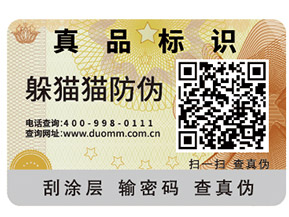 你知道二維碼防竄貨系統(tǒng)有哪些優(yōu)勢特點(diǎn)嗎？