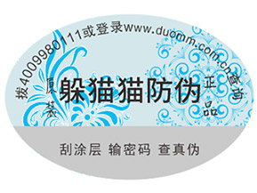 你知道產(chǎn)品貼上防偽標簽具有哪些好處嗎？