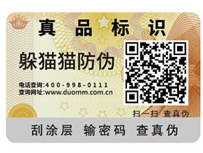 你知道二維碼防偽溯源系統(tǒng)具有哪些功能作用嗎？