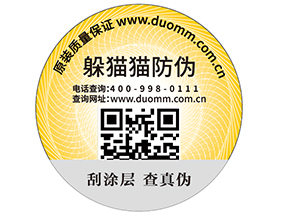 二維碼防竄貨系統(tǒng)的主要功能有哪些嗎？