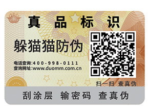 什么是一物一碼？如何實(shí)現(xiàn)一物一碼？