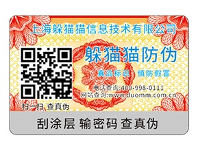 白酒防竄貨系統(tǒng)如何實(shí)現(xiàn)防竄貨你知道嗎？