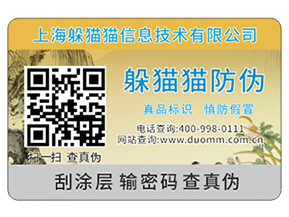 商品防竄貨監(jiān)管系統(tǒng)可以實(shí)現(xiàn)那功能？