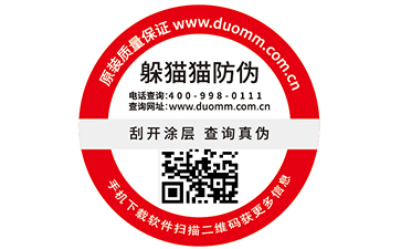 你知道二維碼溯源系統(tǒng)有哪些營(yíng)銷優(yōu)勢(shì)嗎？