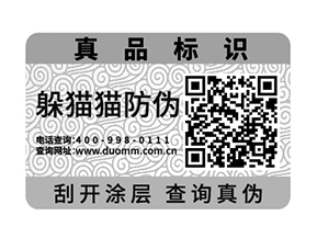 防偽防竄貨系統(tǒng)是如何實(shí)現(xiàn)的？