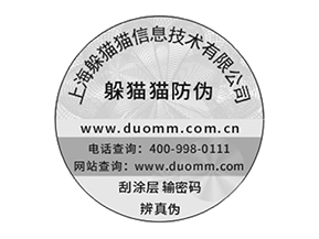 關(guān)于防偽溯源系統(tǒng)有哪些優(yōu)勢(shì)？
