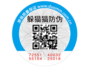 二維碼防偽標(biāo)簽的優(yōu)點(diǎn)，你有了解嗎？