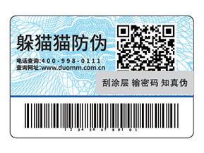 為藥品防偽供應(yīng)商提供的新型推廣模式，二維碼防偽標(biāo)簽
