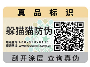 你了解防偽標(biāo)簽的制作流程及設(shè)計(jì)步驟嗎？