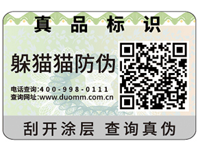 一物一碼在營(yíng)銷(xiāo)中是怎樣運(yùn)用的？