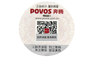 電碼防偽標簽的用途與原理有哪些？