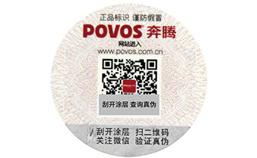 商品中加入二維碼防偽系統(tǒng)的優(yōu)點，你知道幾個呢？.jpg