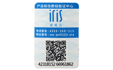 可變二維碼防偽標簽具有哪些功能？.jpg