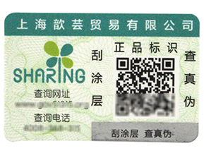 一物一碼二維碼防偽標(biāo)簽真的能防偽嗎？