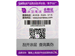 一物一碼防偽標(biāo)簽可以給產(chǎn)品帶來哪些好處？