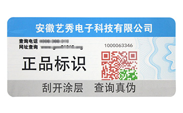 防偽溯源系統(tǒng)的原理是什么？她是怎樣建立的呢？.jpg