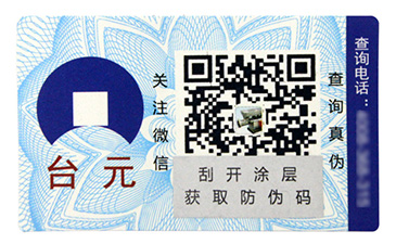 防偽溯源系統(tǒng)在化妝品行業(yè)是如何提高信任度的呢？.jpg
