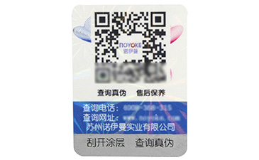 對于電子煙的真假難辨該如何防偽，電子煙防偽標簽制.jpg