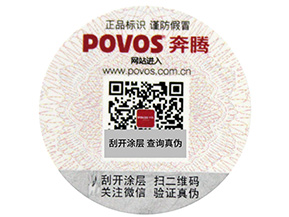 防竄貨信息被破壞了怎么辦？