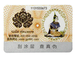標(biāo)簽產(chǎn)品是如何運(yùn)用防偽技術(shù)？