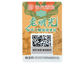 防偽標(biāo)簽為什么要制作？有些什么特點(diǎn)？