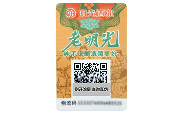防偽標簽為什么要制作？有些什么特點？.jpg