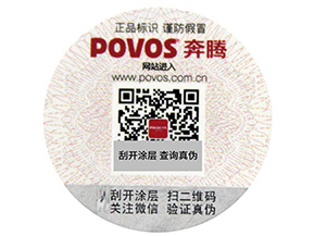 怎樣選擇，卷筒防偽標(biāo)簽與平貼防偽標(biāo)簽？