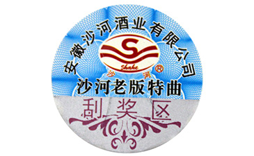 為什么說二維碼防偽標簽的制作不夠可靠？.jpg