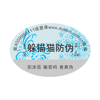 防偽廠家那么多，如何選擇？