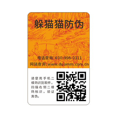 食品行業(yè)要使用防偽溯源系統嗎？