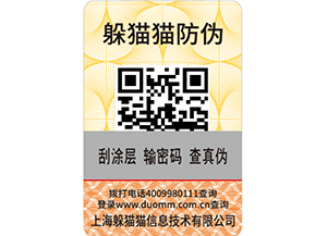 企業(yè)如何利用防偽溯源防竄貨系統實現營銷？